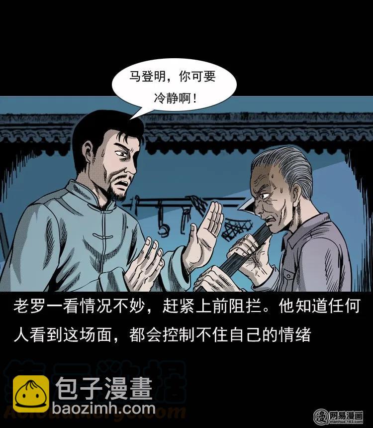 131 换魂（三）(1/2)-第132话