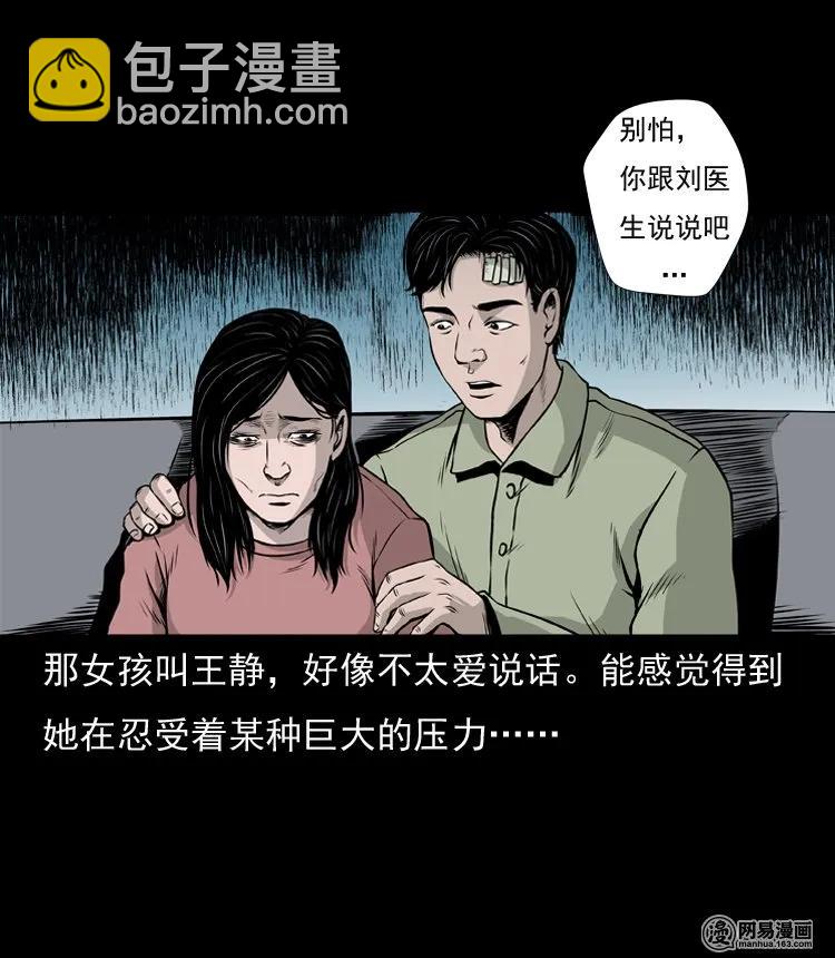 133 爱人(1/2)-第134话