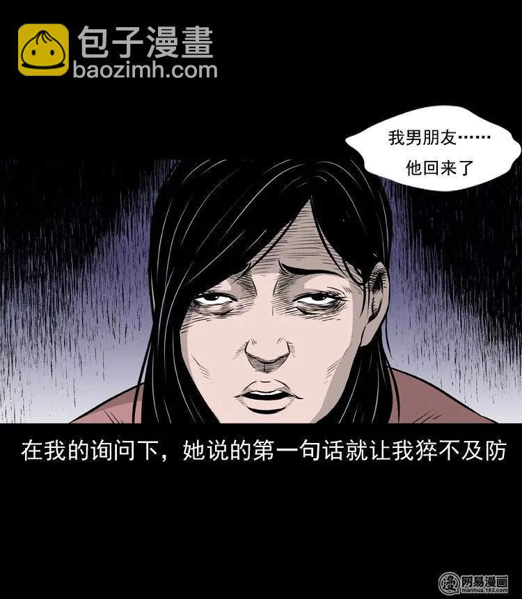 133 爱人(1/2)-第134话