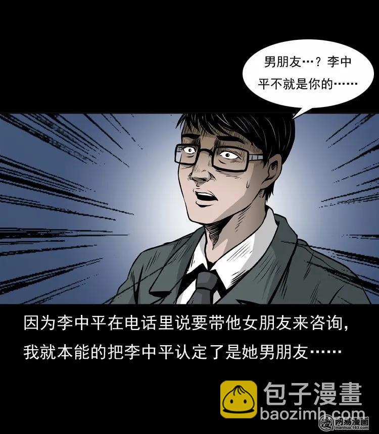 133 爱人(1/2)-第134话