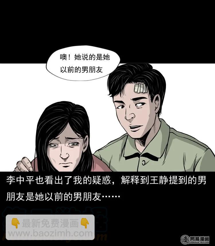 133 爱人(1/2)-第134话
