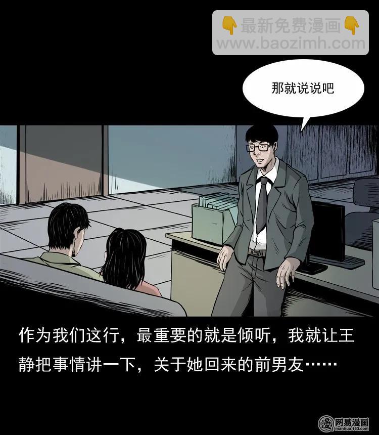 133 爱人(1/2)-第134话