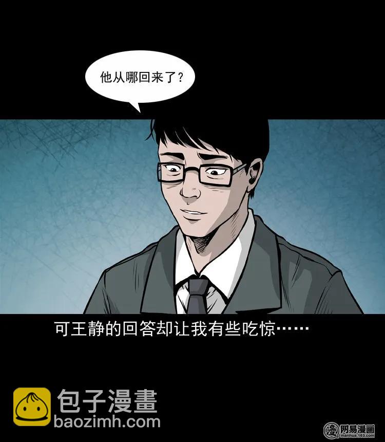 133 爱人(1/2)-第134话
