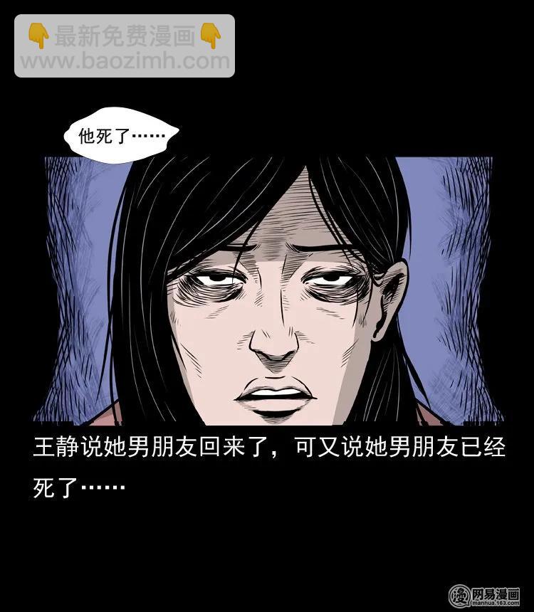 133 爱人(1/2)-第134话