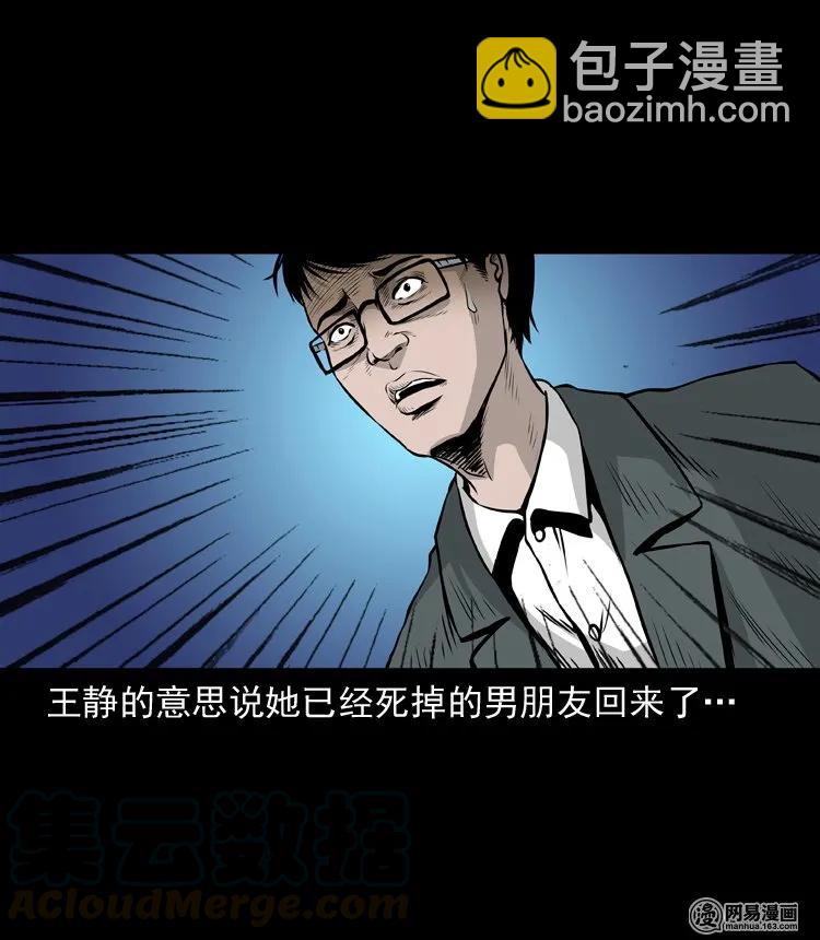 133 爱人(1/2)-第134话