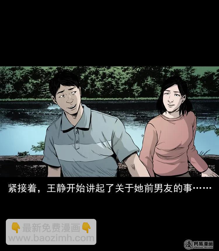 133 爱人(1/2)-第134话
