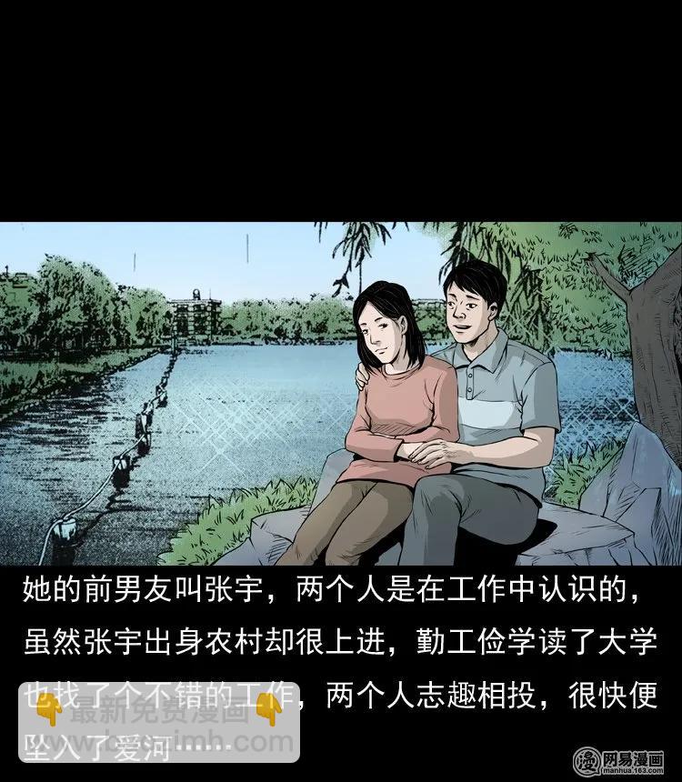 133 爱人(1/2)-第134话
