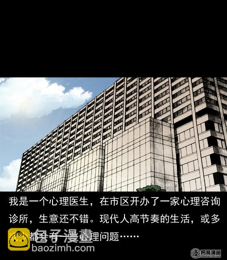 133 爱人(1/2)-第134话