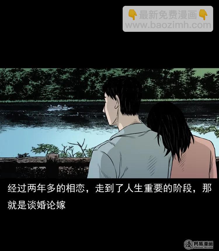 133 爱人(1/2)-第134话