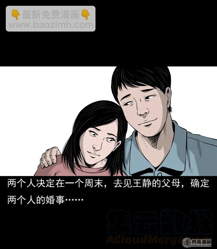 133 爱人(1/2)-第134话