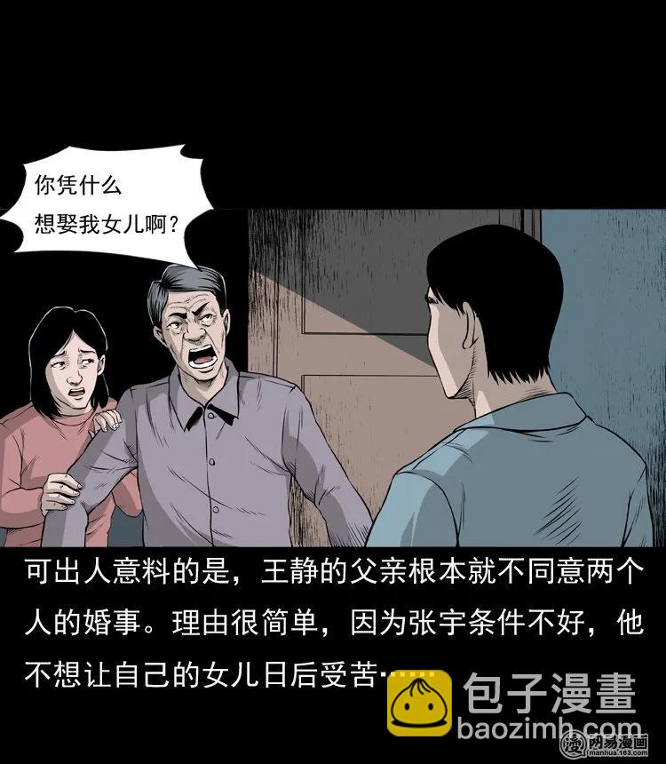 133 爱人(1/2)-第134话