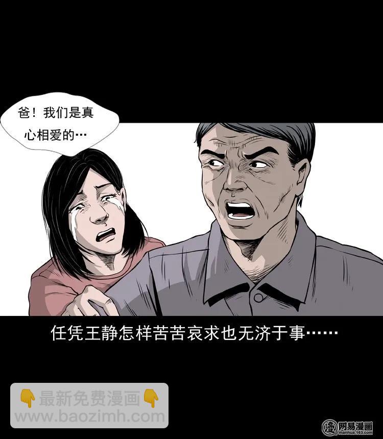 133 爱人(1/2)-第134话