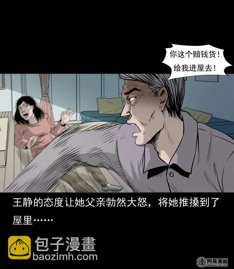 133 爱人(1/2)-第134话