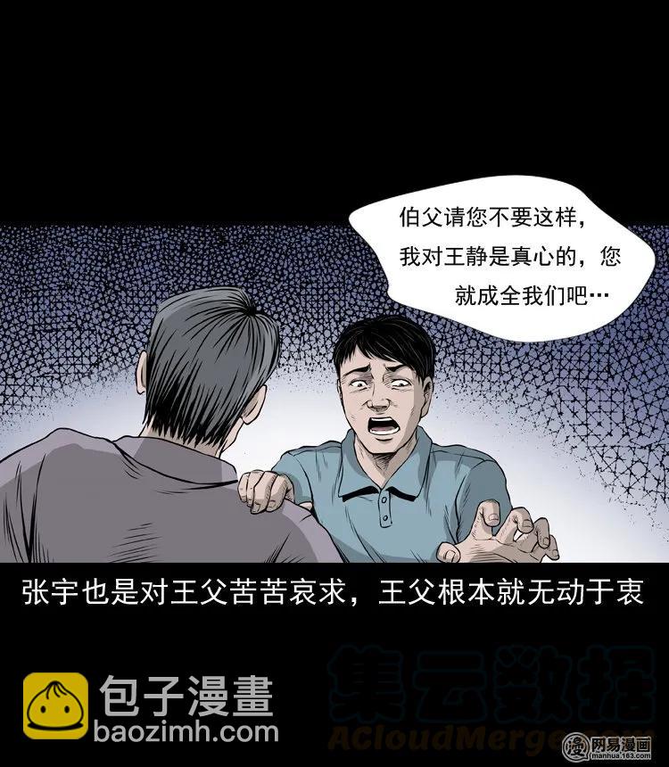 133 爱人(1/2)-第134话