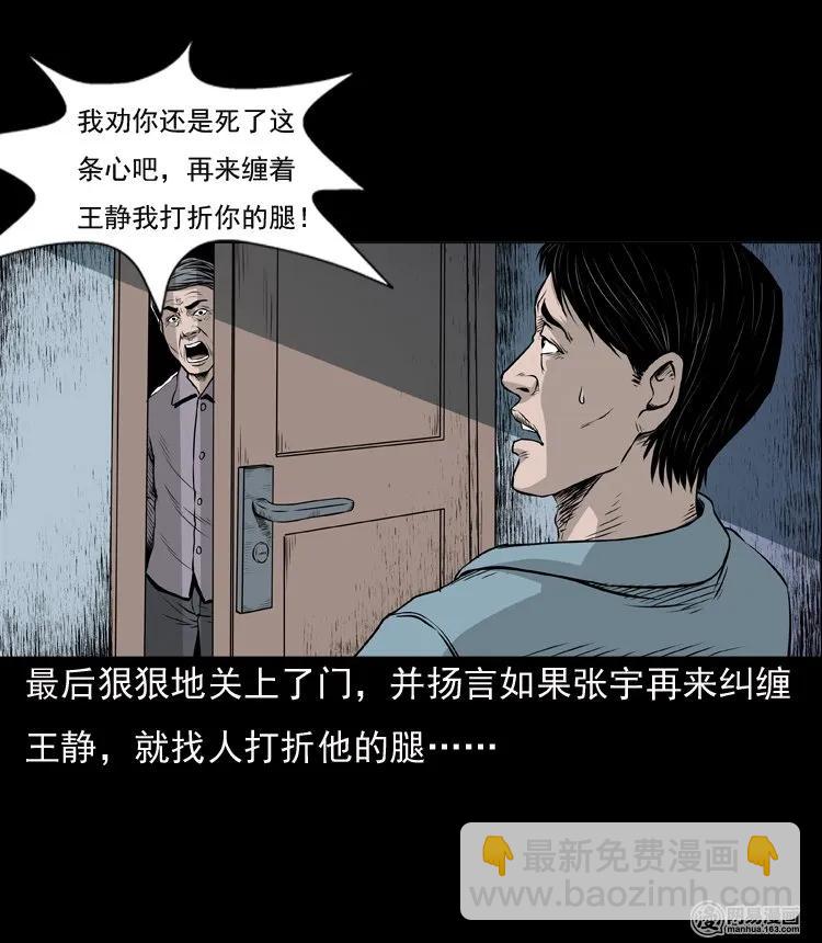 133 爱人(1/2)-第134话
