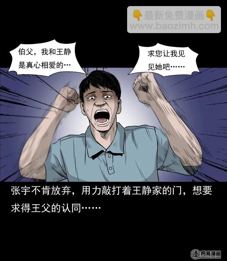 133 爱人(1/2)-第134话