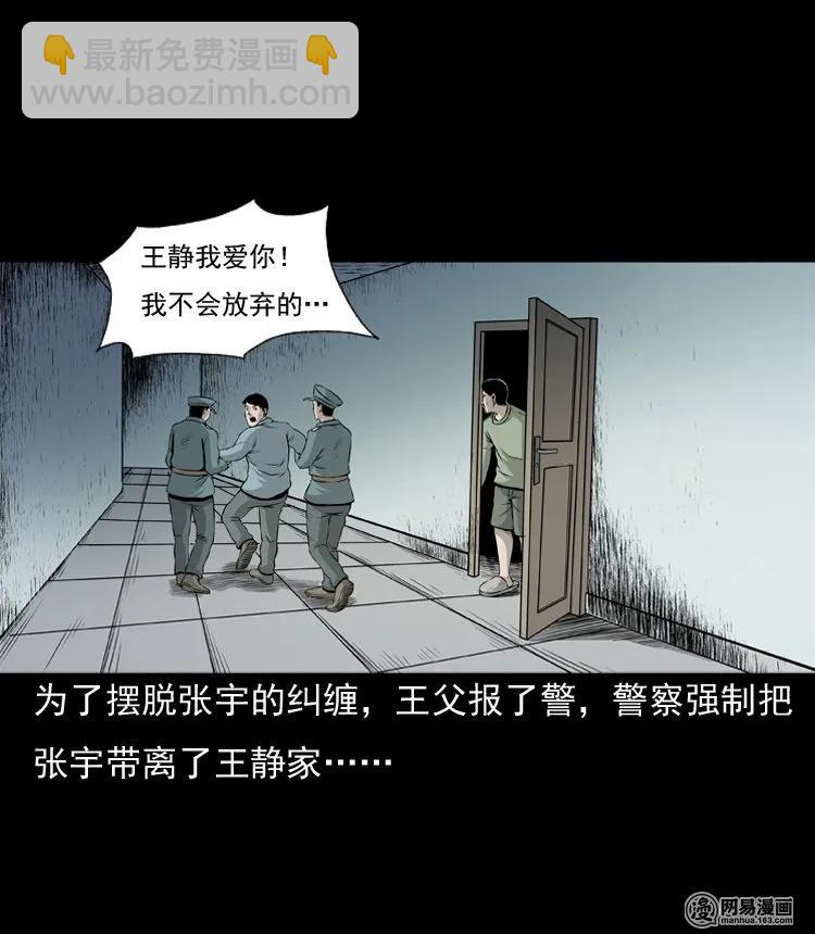 133 爱人(1/2)-第134话