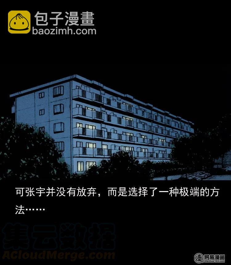 133 爱人(1/2)-第134话