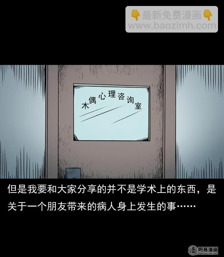 133 爱人(1/2)-第134话