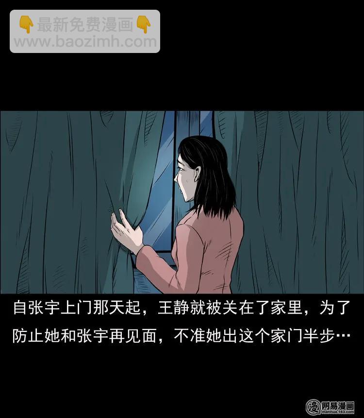 133 爱人(1/2)-第134话