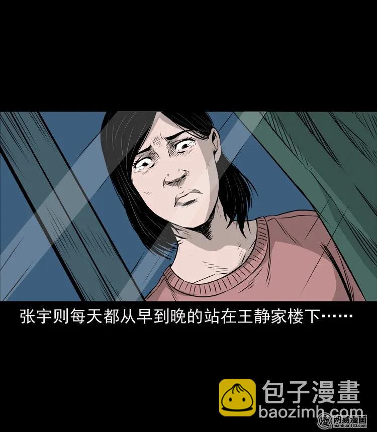 133 爱人(1/2)-第134话