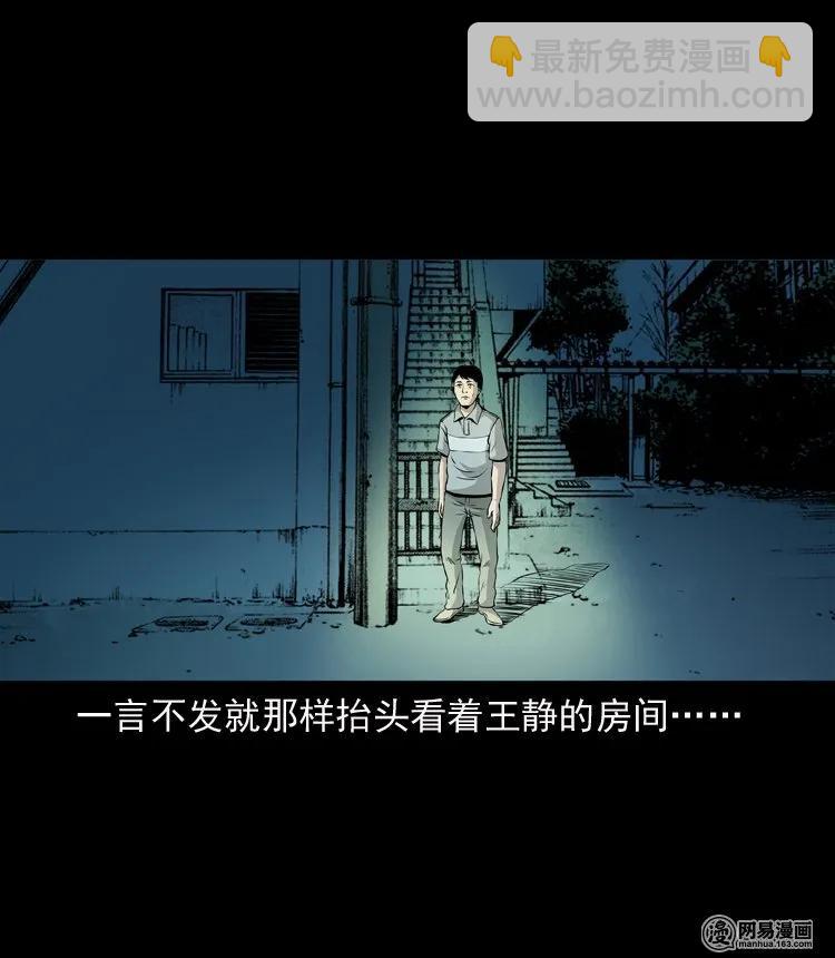 133 爱人(1/2)-第134话