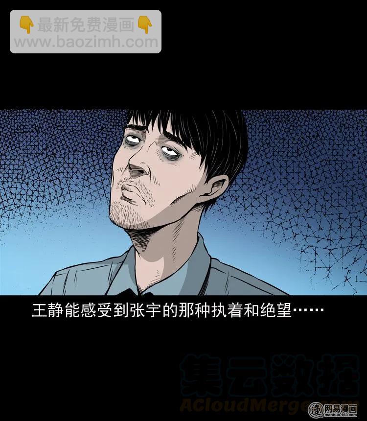 133 爱人(1/2)-第134话