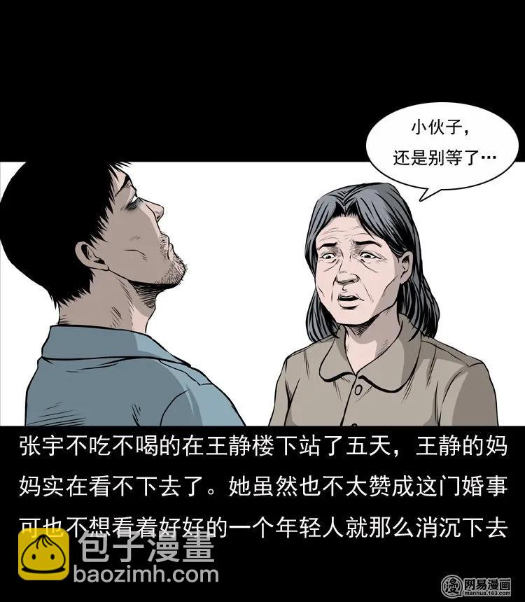 133 爱人(1/2)-第134话
