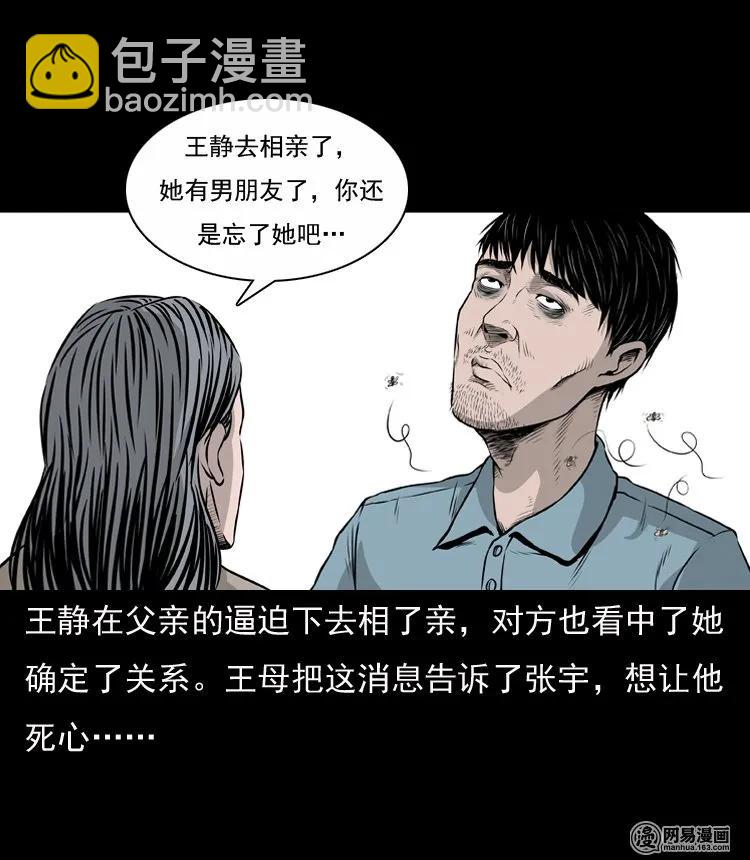 133 爱人(1/2)-第134话