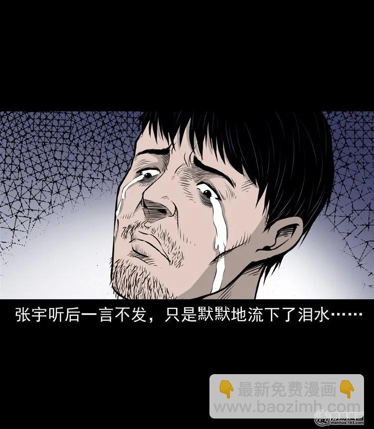 133 爱人(1/2)-第134话