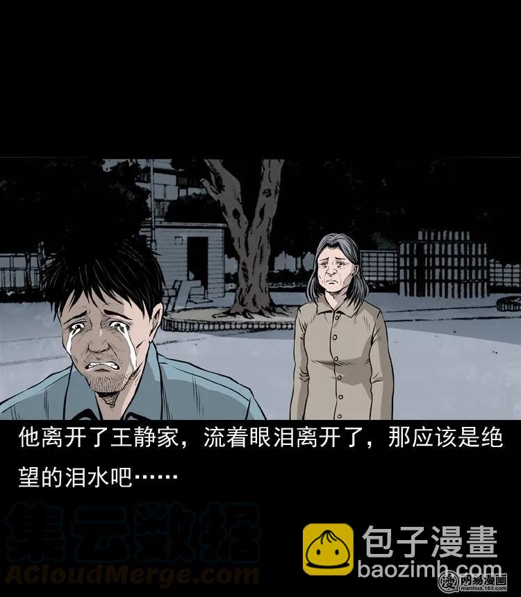 133 爱人(1/2)-第134话