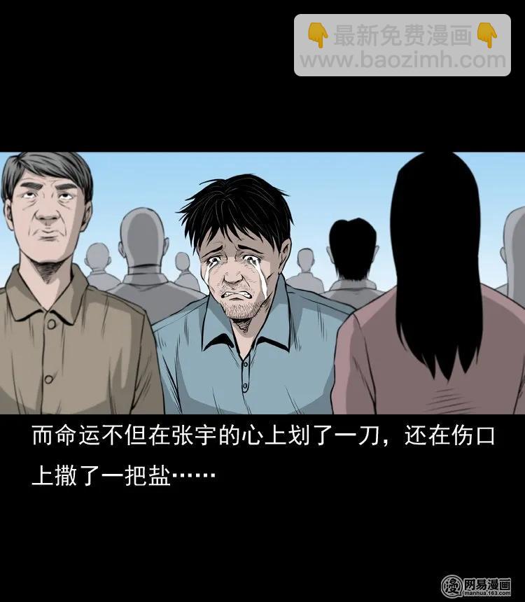 133 爱人(1/2)-第134话