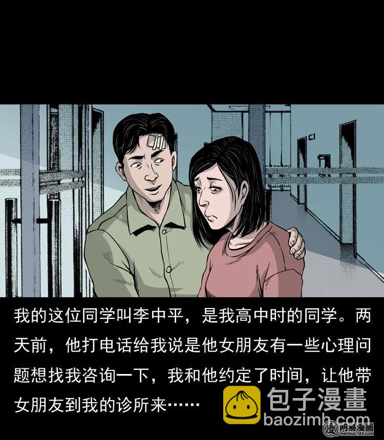 133 爱人(1/2)-第134话