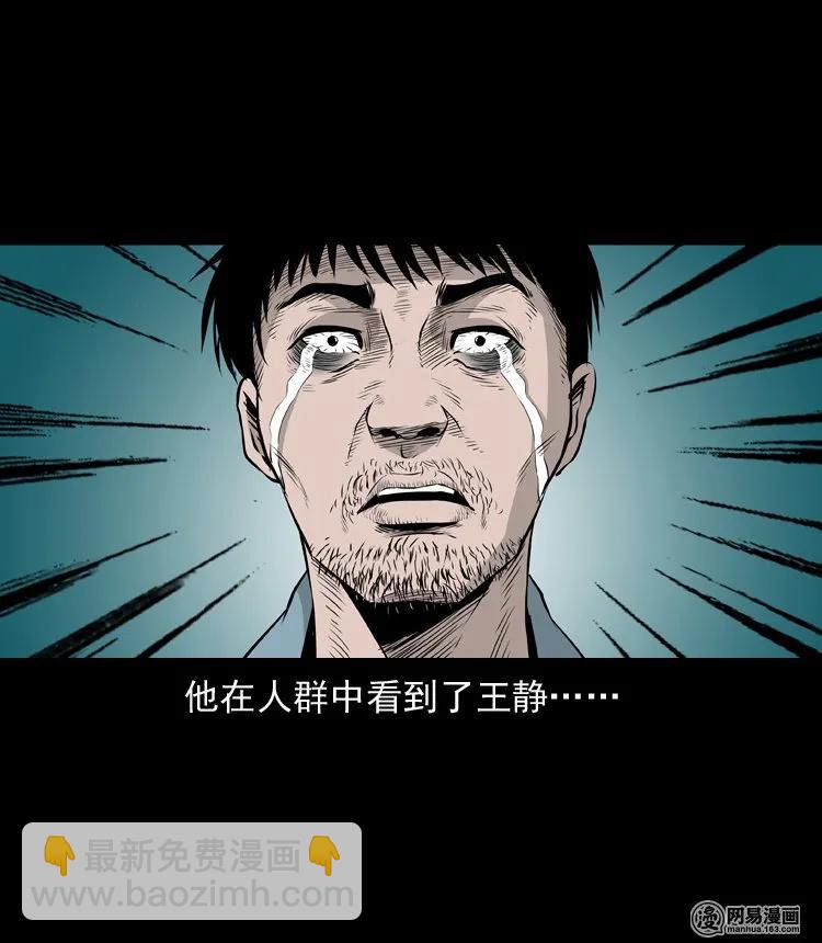 133 爱人(1/2)-第134话