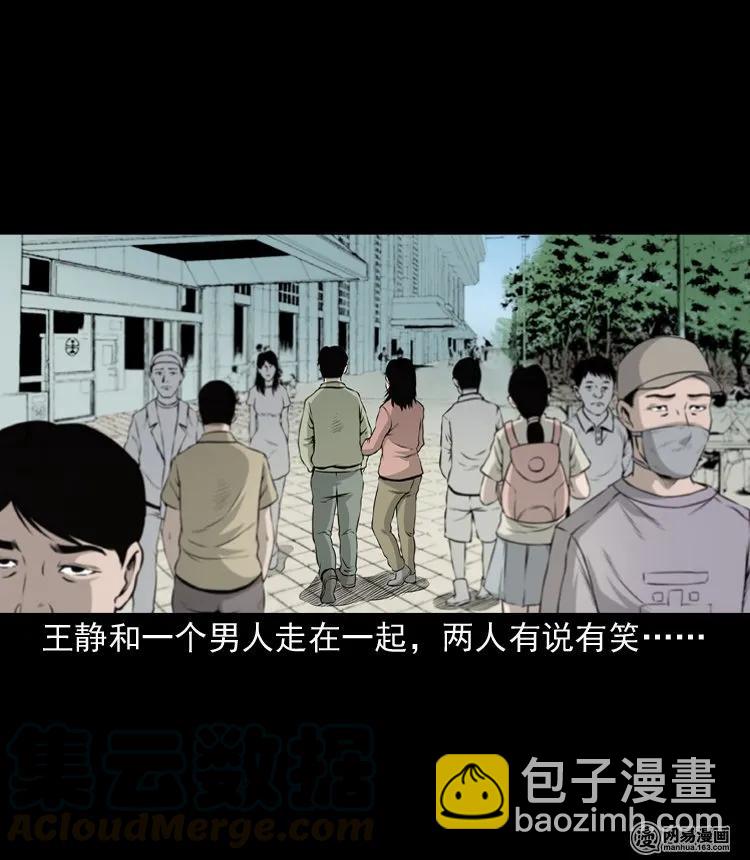 133 爱人(1/2)-第134话