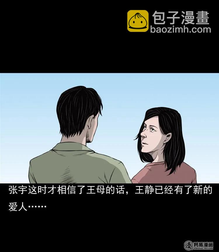 133 爱人(1/2)-第134话