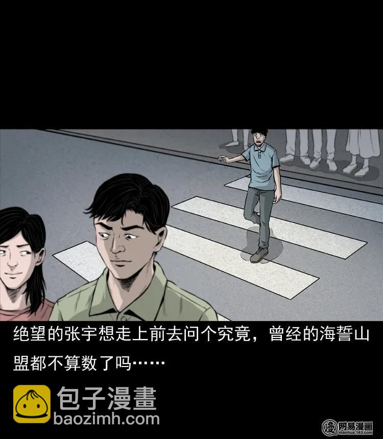 133 爱人(1/2)-第134话