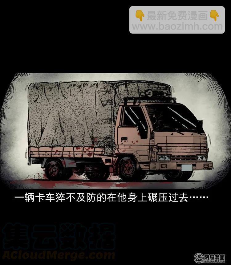 133 爱人(1/2)-第134话