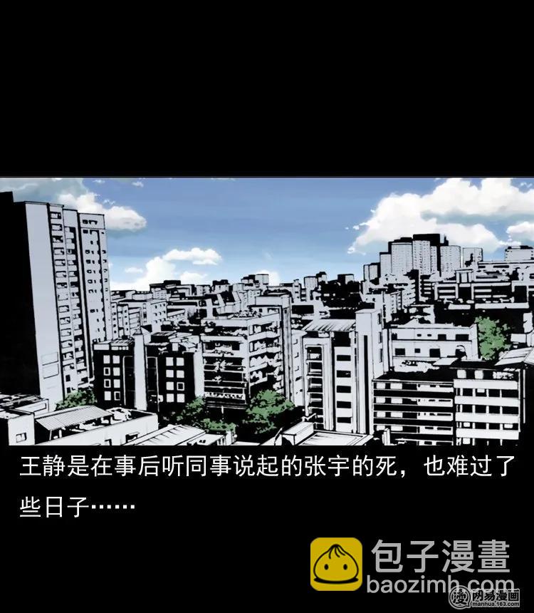 133 爱人(1/2)-第134话
