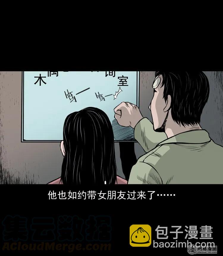 133 爱人(1/2)-第134话