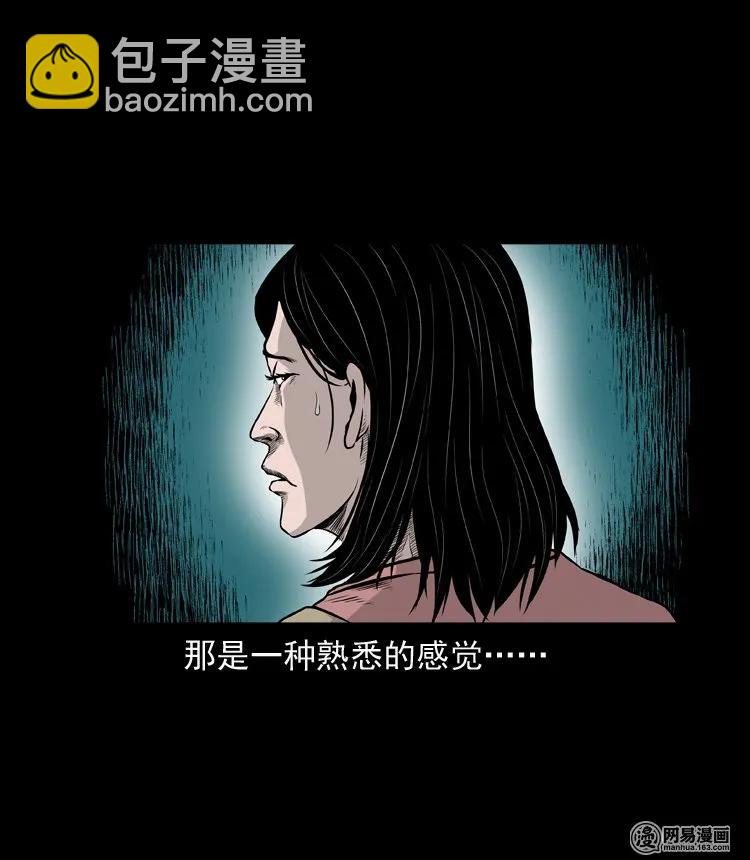 133 爱人(1/2)-第134话