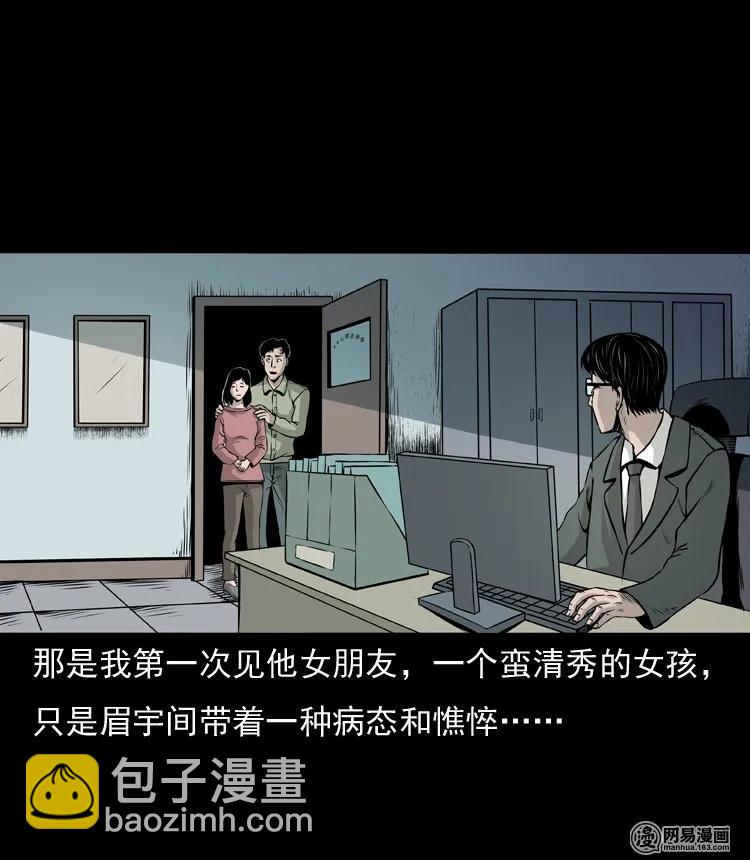 133 爱人(1/2)-第134话