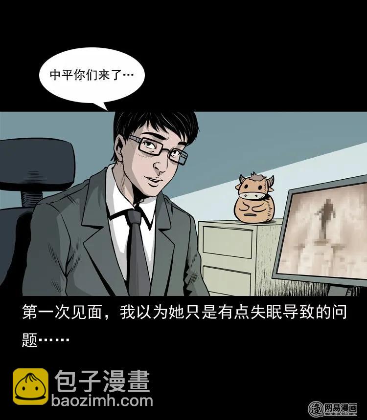 133 爱人(1/2)-第134话