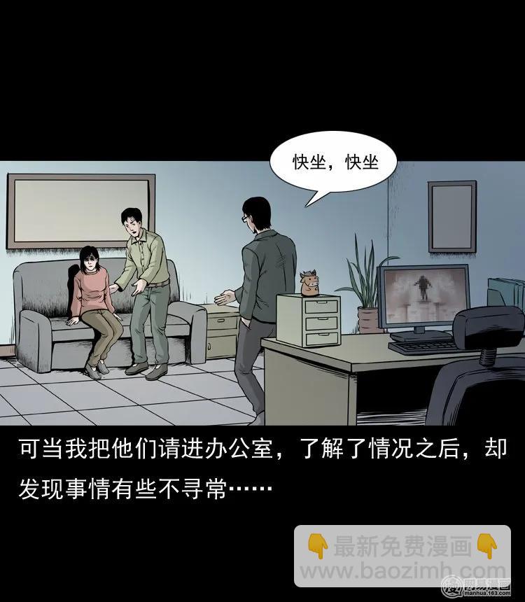 133 爱人(1/2)-第134话