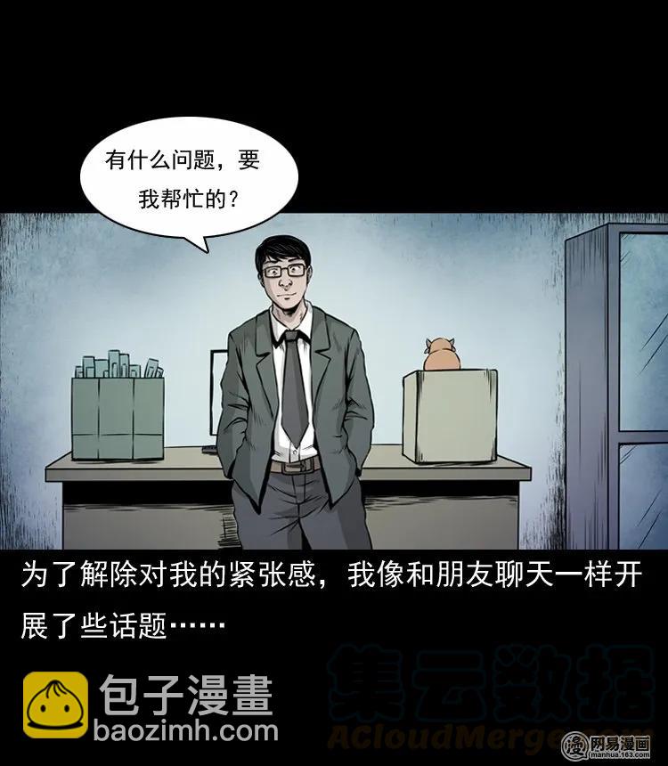 133 爱人(1/2)-第134话