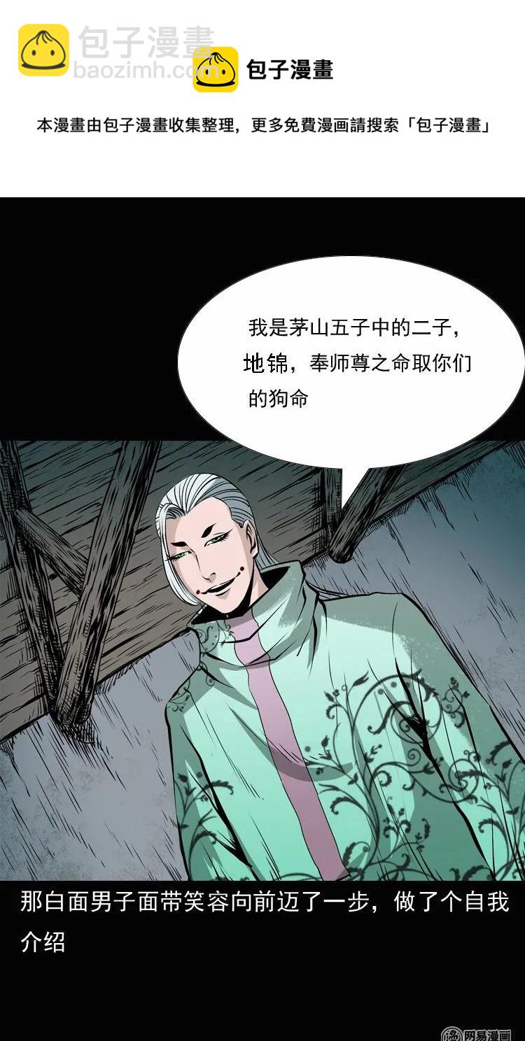135 营救马疯子三（下）(1/2)-第136话