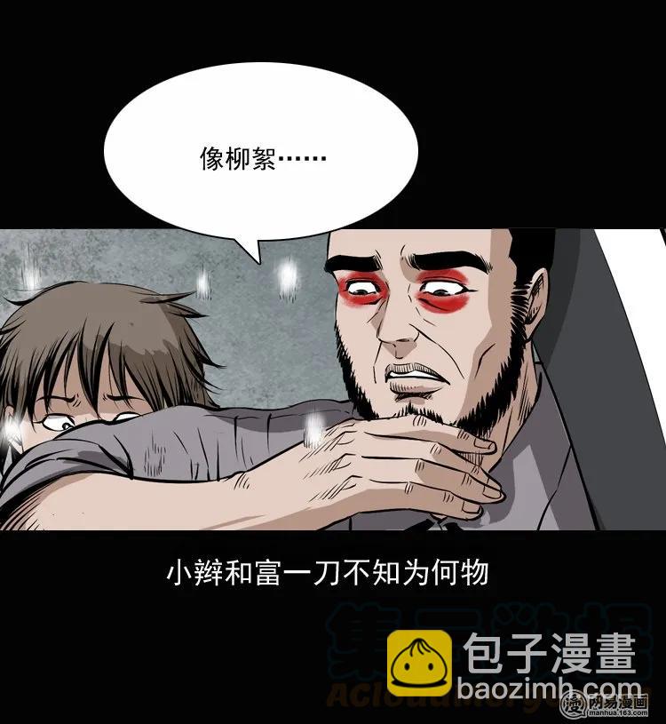 135 营救马疯子三（下）(1/2)-第136话