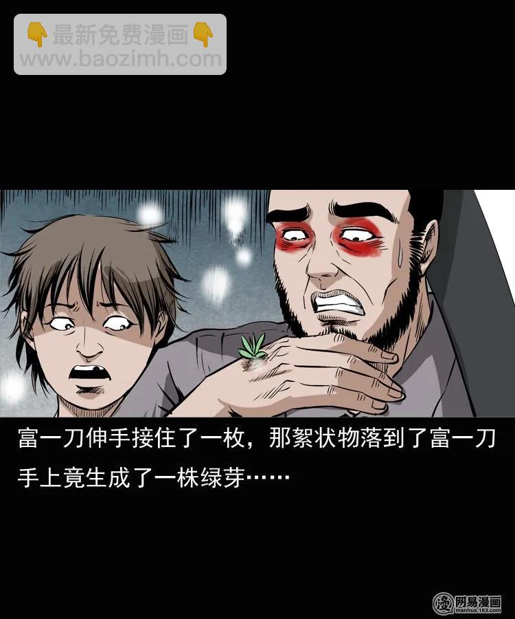 135 营救马疯子三（下）(1/2)-第136话