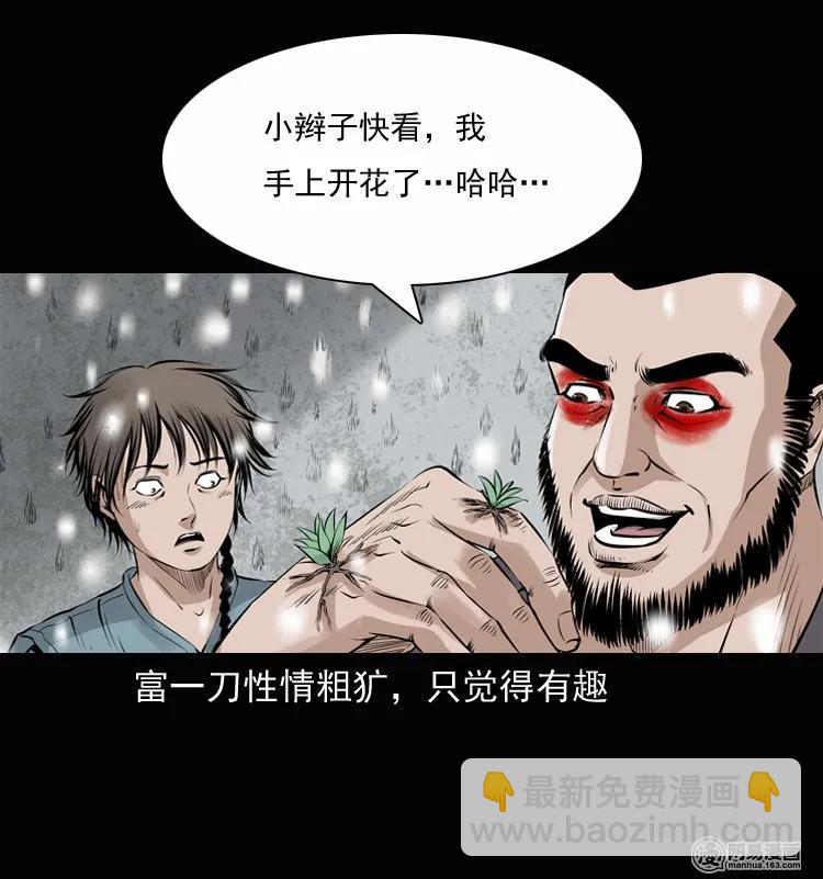 135 营救马疯子三（下）(1/2)-第136话