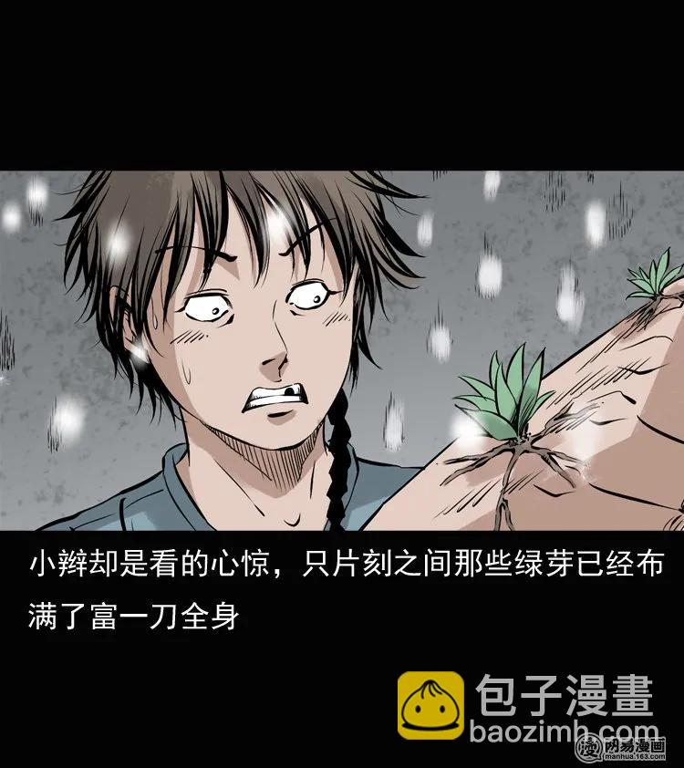 135 营救马疯子三（下）(1/2)-第136话
